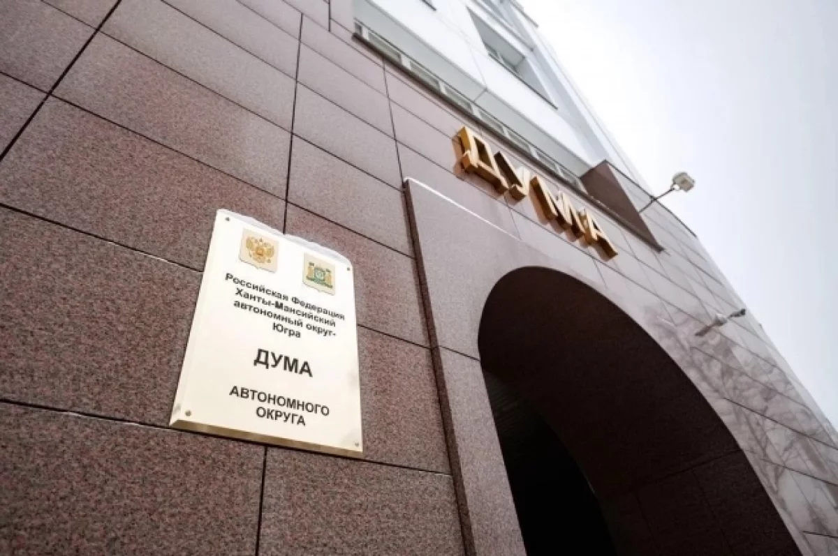 В Югре доходы и расходы окружного бюджета выполнены на 50%