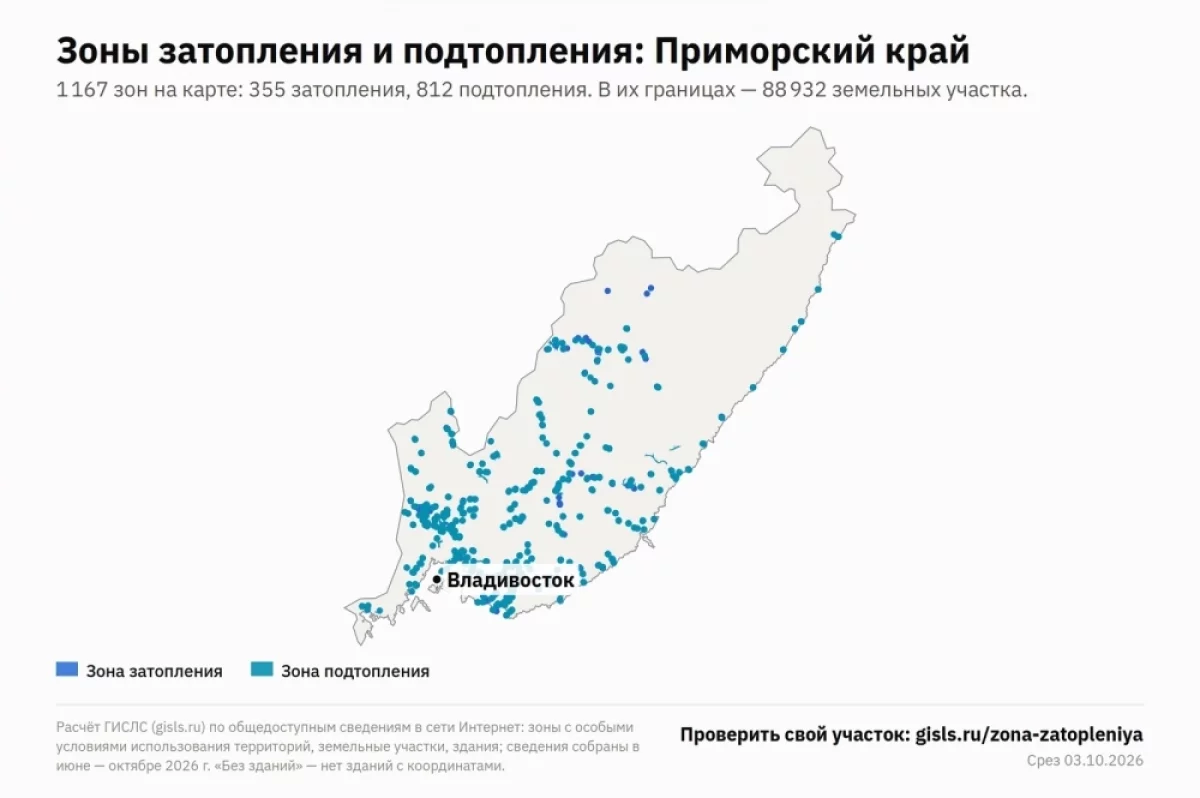 Около 90 000 земельных участков в Приморье находятся под риском подтопления