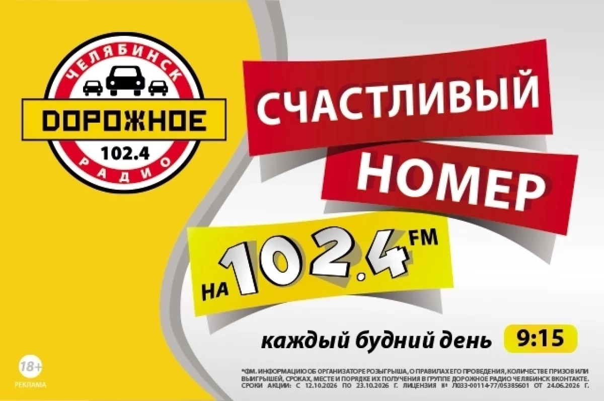 Выиграйте набор для ухода за автомобилем на «Дорожном радио»