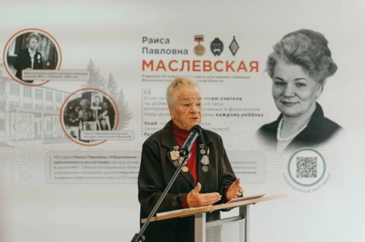 В Обнинске открыли мурал выдающемуся учителю-новатору