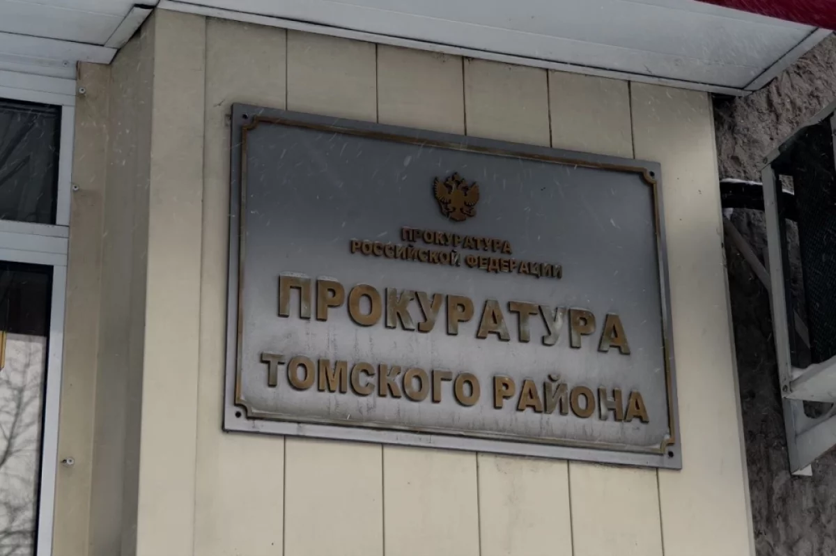 Томич купил участок по поддельным документам и попал под суд