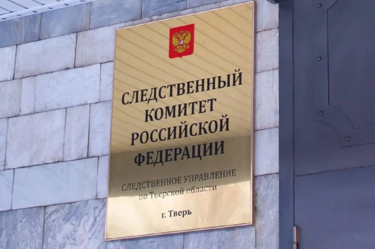 В Твери после возбуждения уголовного дела нашли пропавшую девочку-подростка