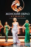 Госслужащая Ксения Соболевская желает, чтобы каждая женщина могла увидеть себя красивой и важной. 