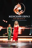 Предприниматель и модель Екатерина Бондарева пришла в проект, чтобы увереннее презентовать свои проекты. 