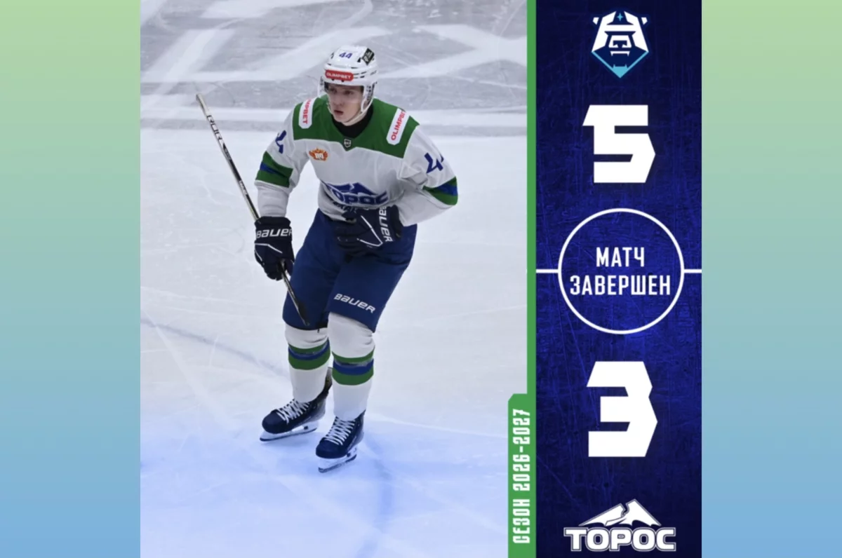«Торос» обидно проиграл в Норильске