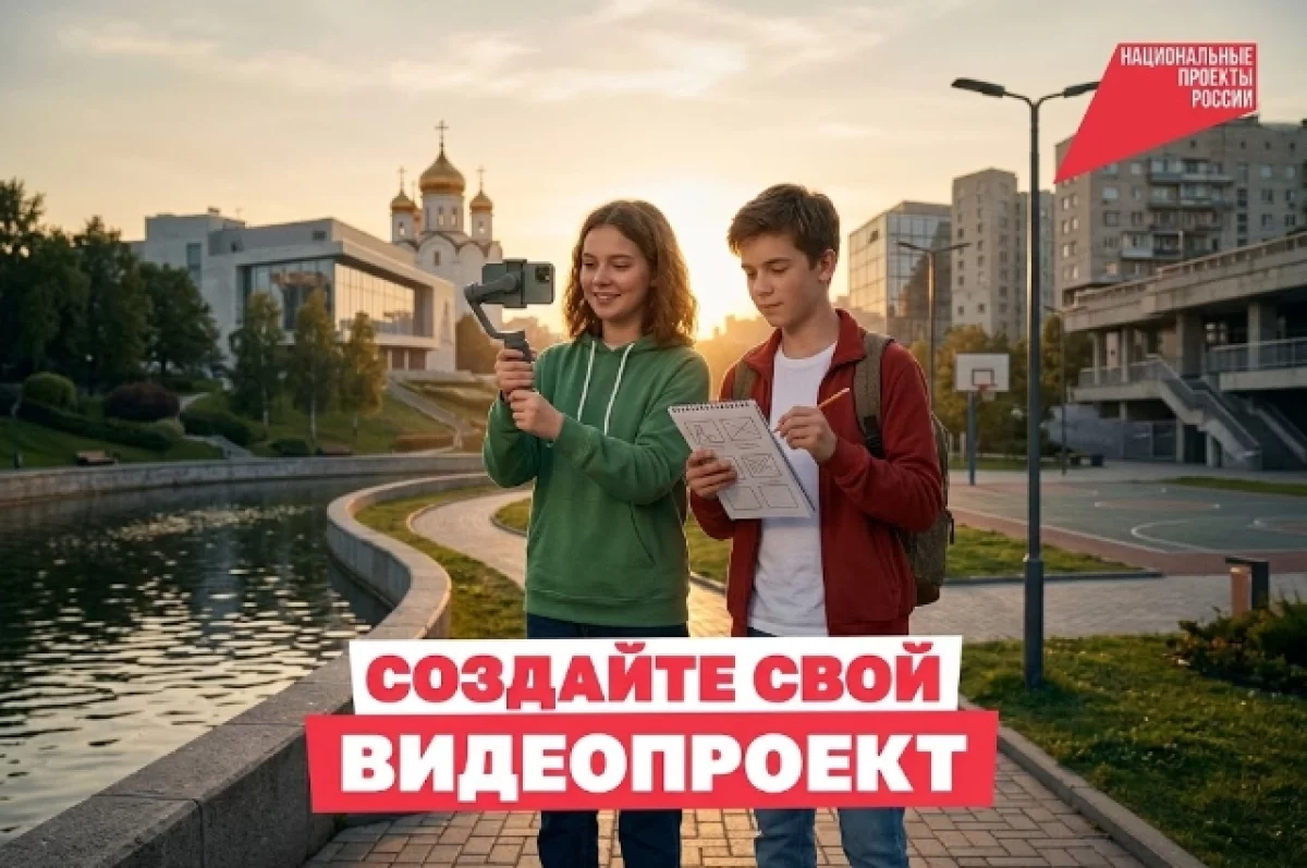 В Хабаровском крае школьников пригласили в бесплатную академию медиазвёзд