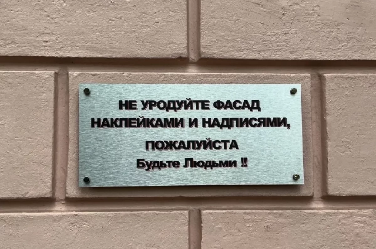 Жители улицы Генкиной в Нижнем Новгороде начали борьбу с вандалами