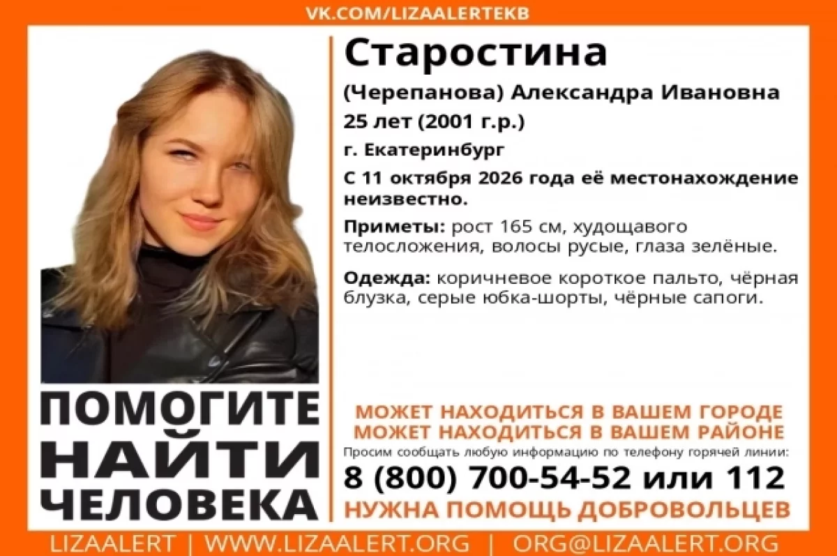 25-летнюю девушку вторые сутки ищут в Екатеринбурге
