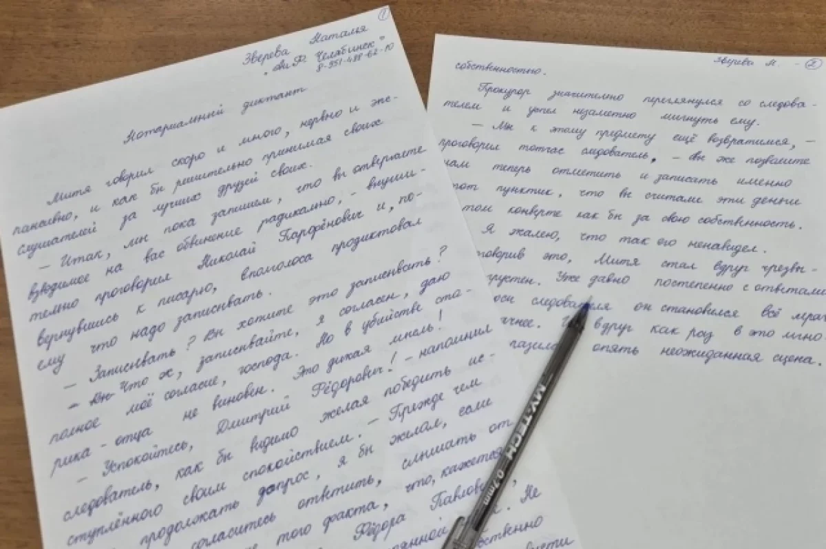 Ямальцев приглашают на онлайн-зачёт по финансовой грамотности
