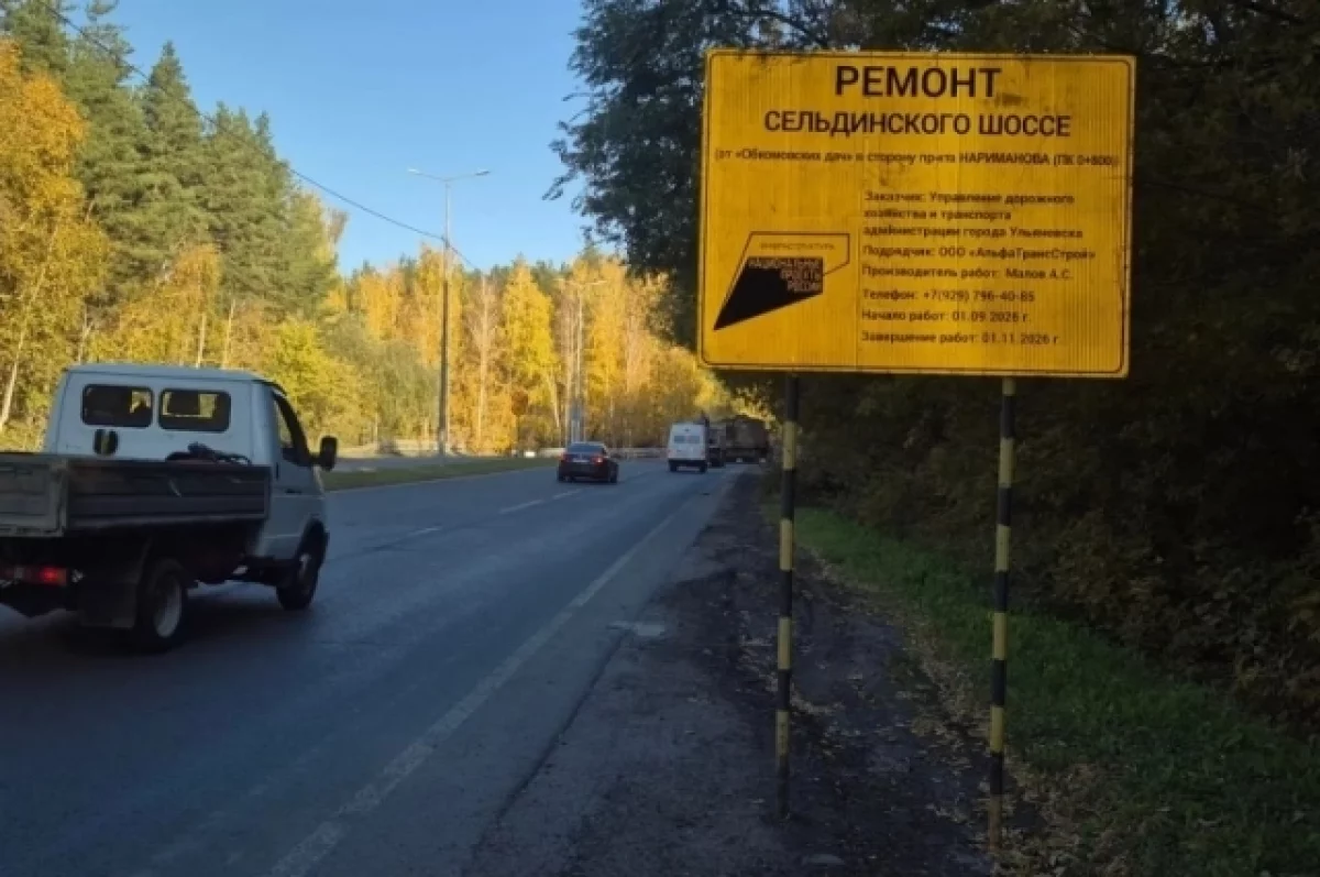 На Сельдинском шоссе завершается ремонт участка спуска/подъёма