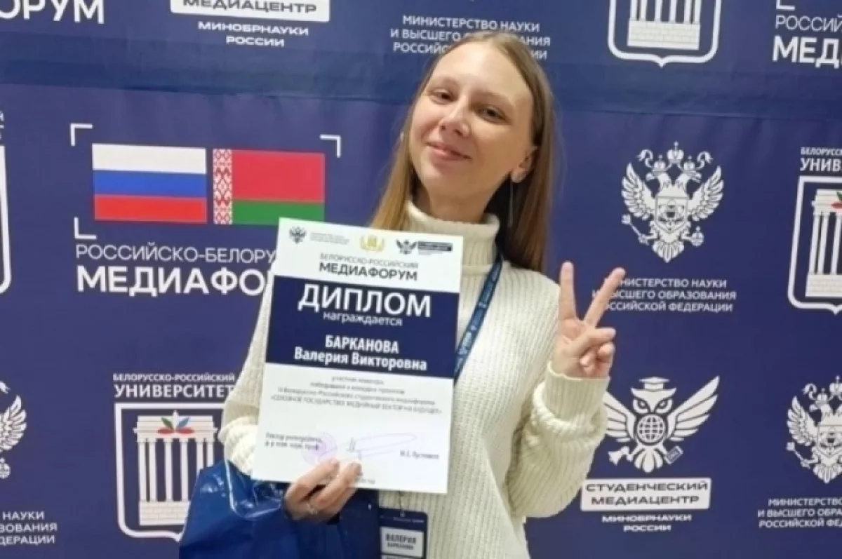 Псковская студентка вошла в лучшую команду медиафорума в Могилёве