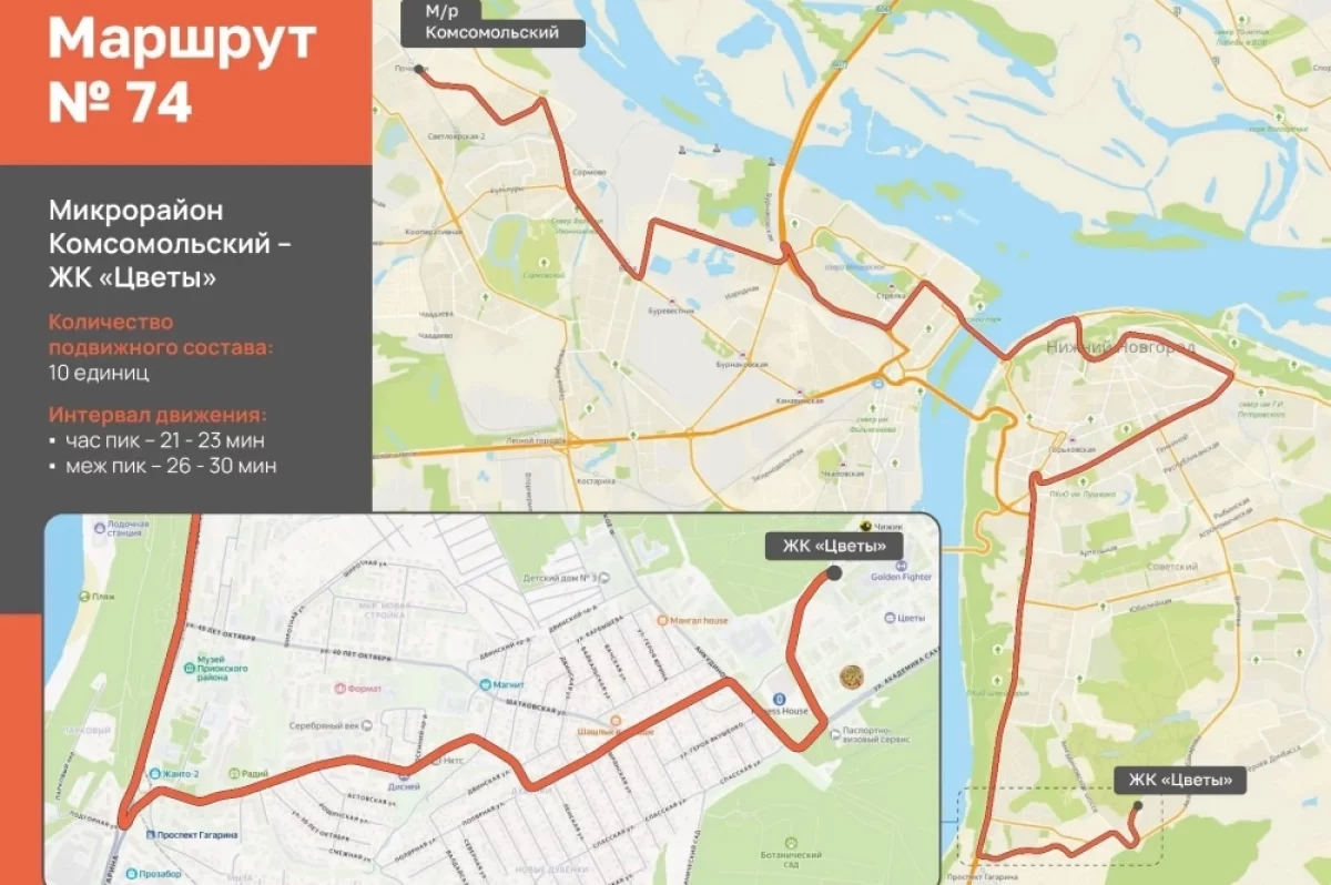 Маршрут автобуса № 74 могут изменить в Нижнем Новгороде