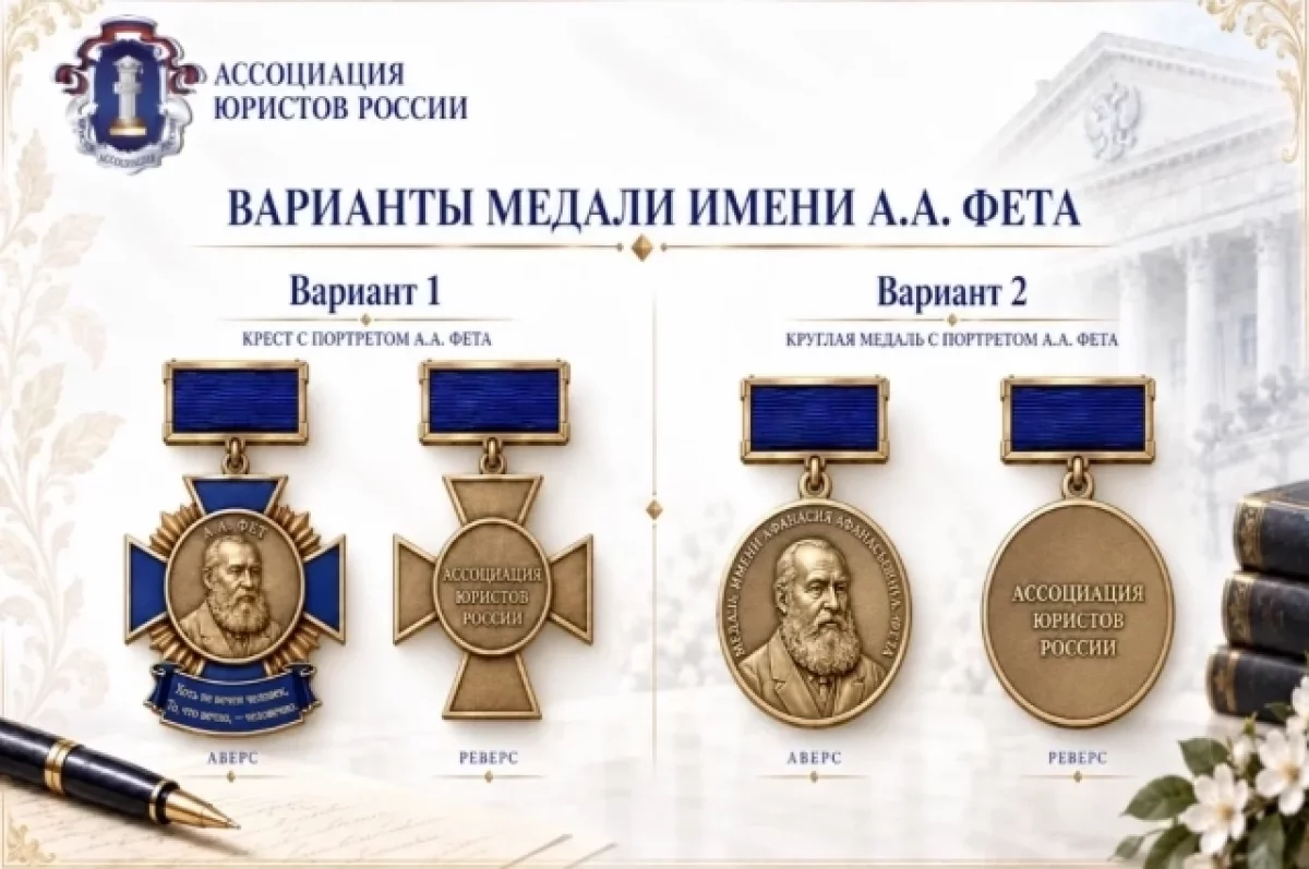 В Курской области может появиться медаль Афанасия Фета