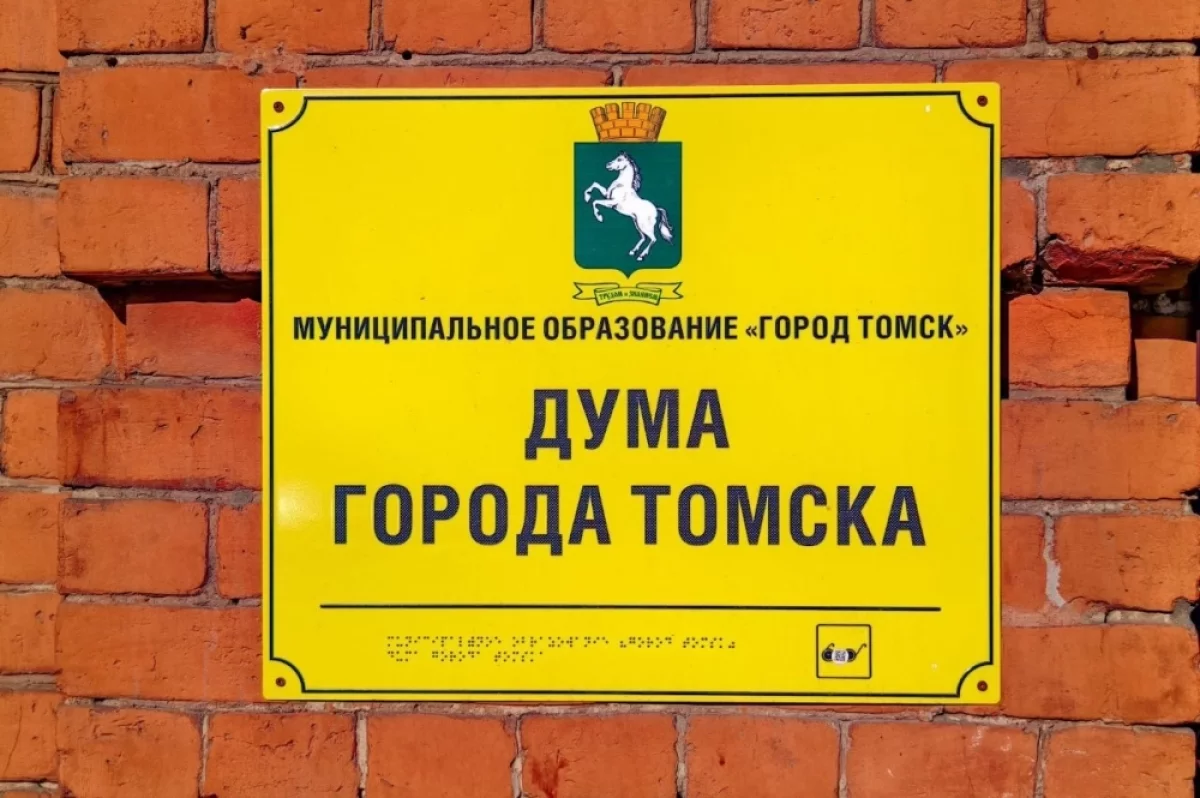 Депутаты предложили именовать главу Томска «посадником»