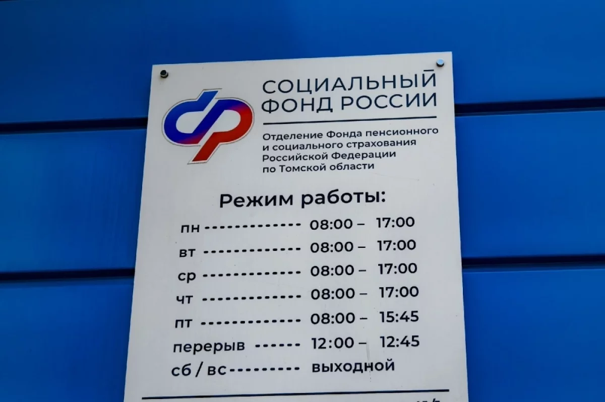Томичи получили 6,69 миллиарда рублей пособий с начала года