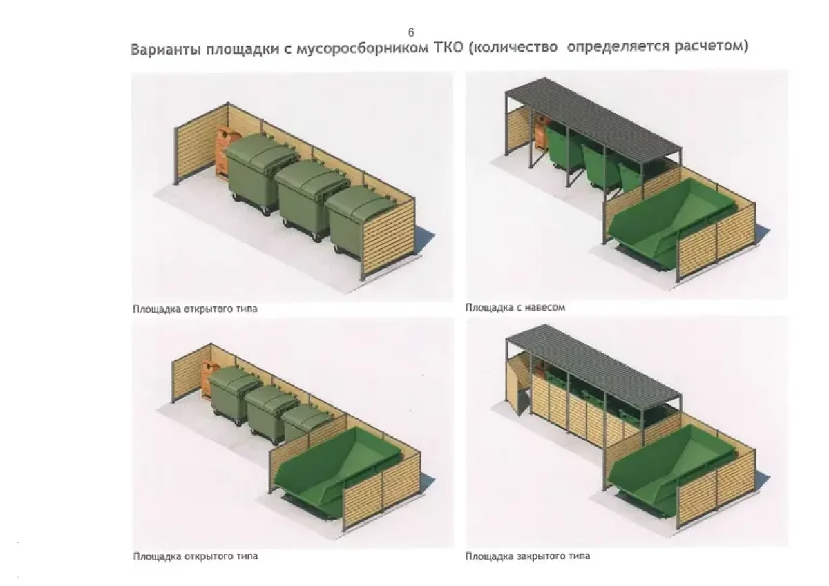 В Томске утвердили дизайн-код для контейнерных площадок