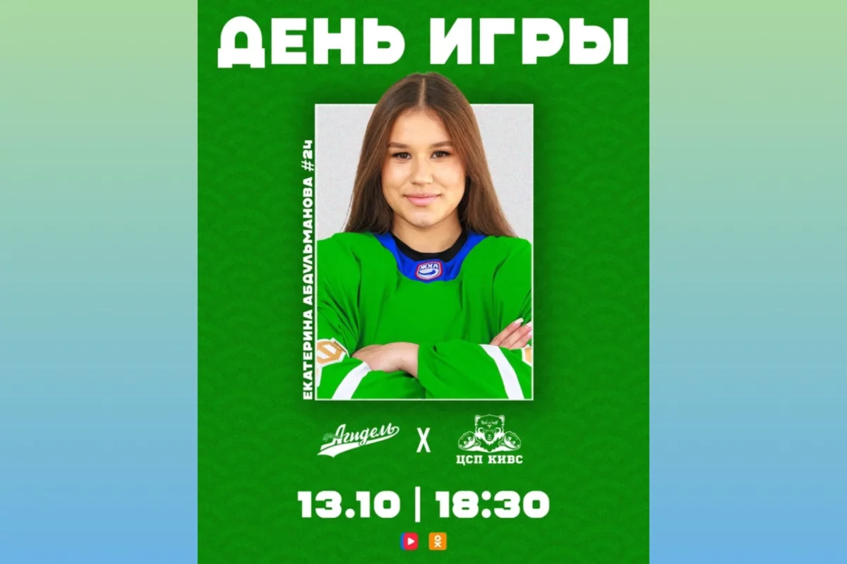 Уфимская «Агидель» завершает серию с СКСО