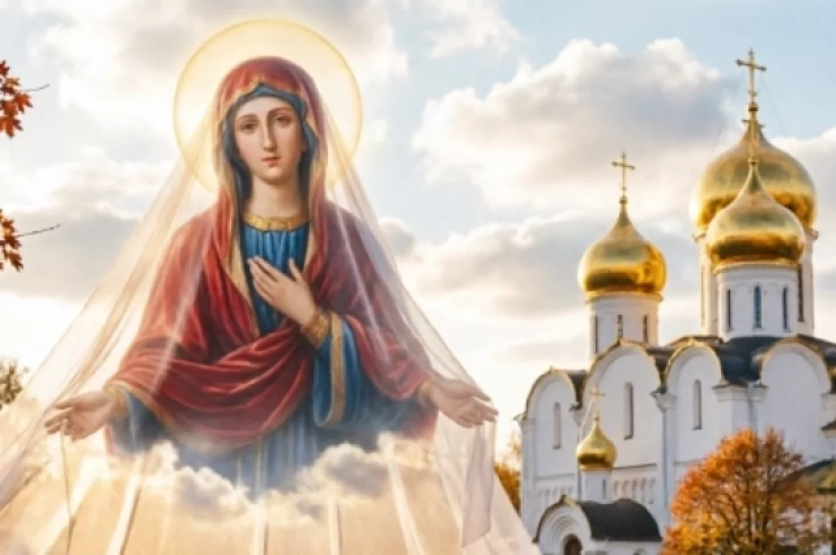 Именно это нельзя в Покров Пресвятой Богородицы 14 октября