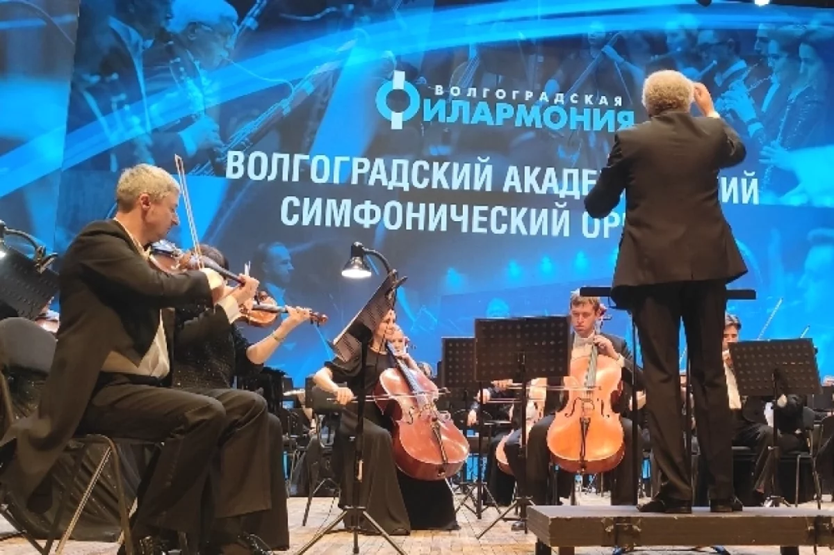 Волгоградцев приглашают отметить день рождения Моцарта