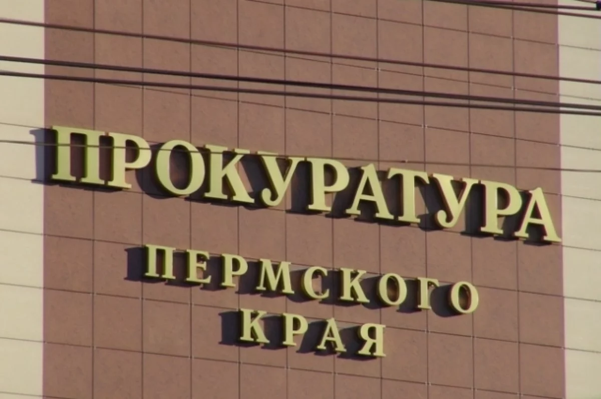 Депутата Заксобрания Прикамья лишили полномочий по утрате доверия