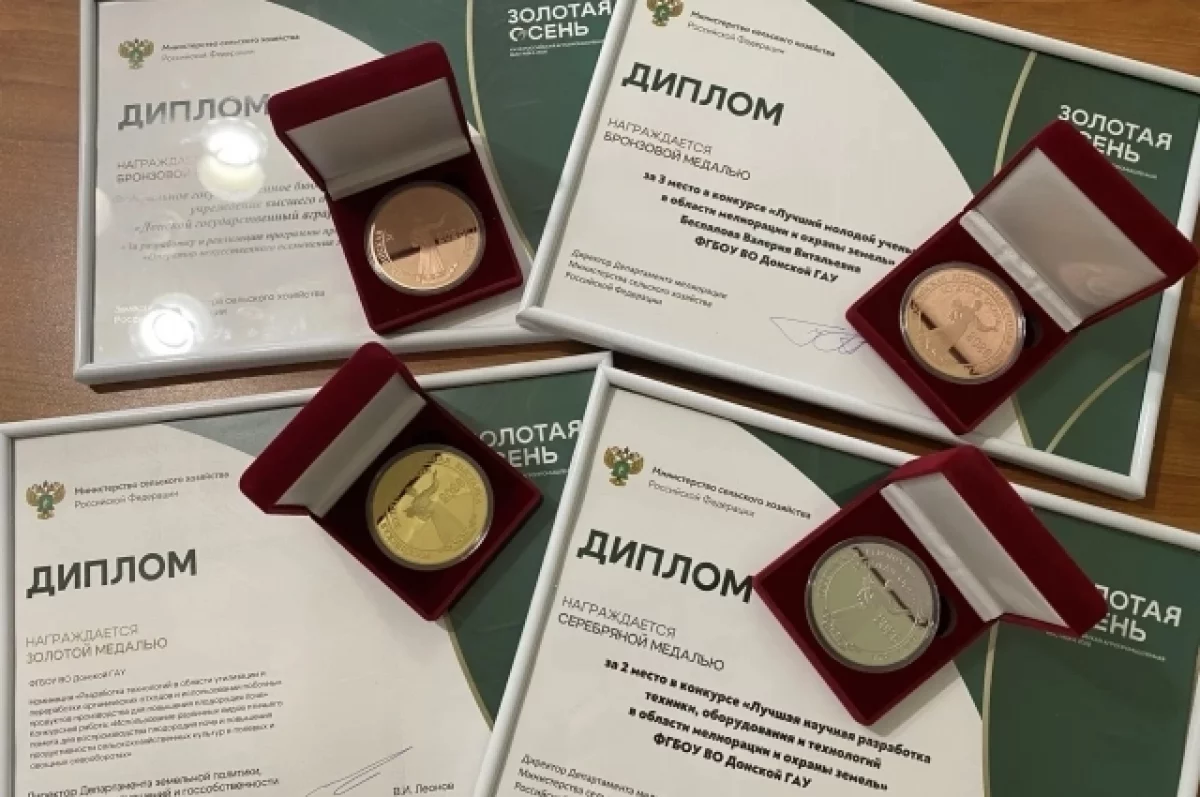 Донские аграрии привезли награды с выставки «Золотая осень-2026»
