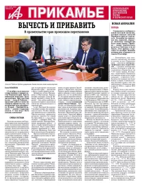 АиФ-Прикамье