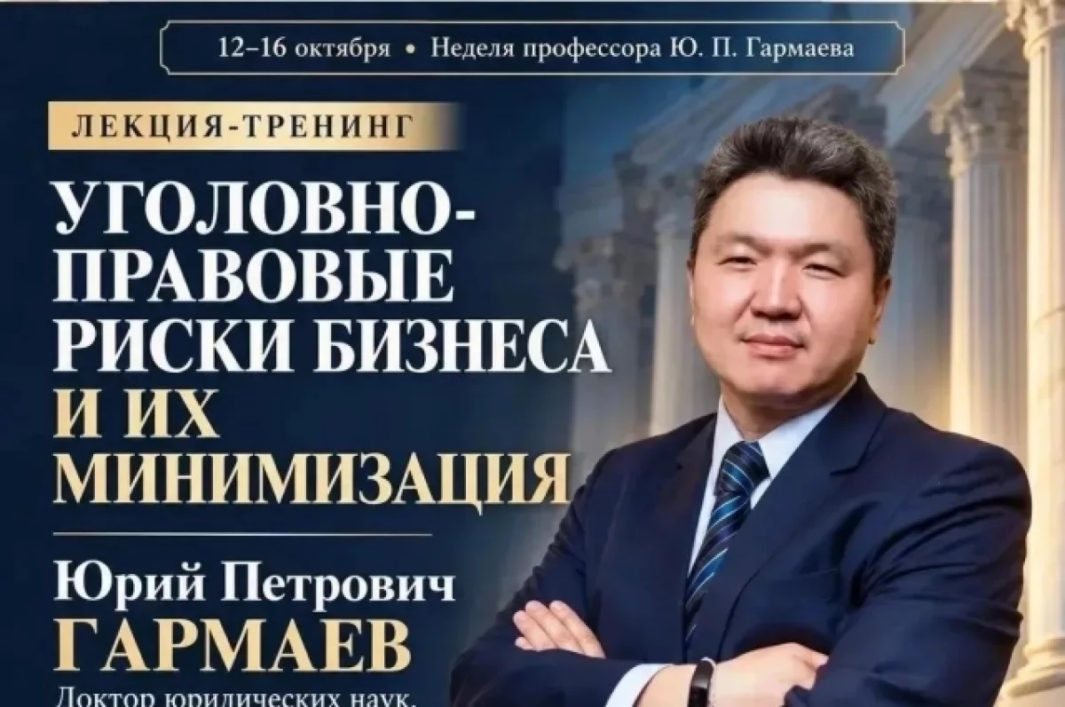 В Пятигорске юристов и бизнесменов научат защищаться от уголовных рисков