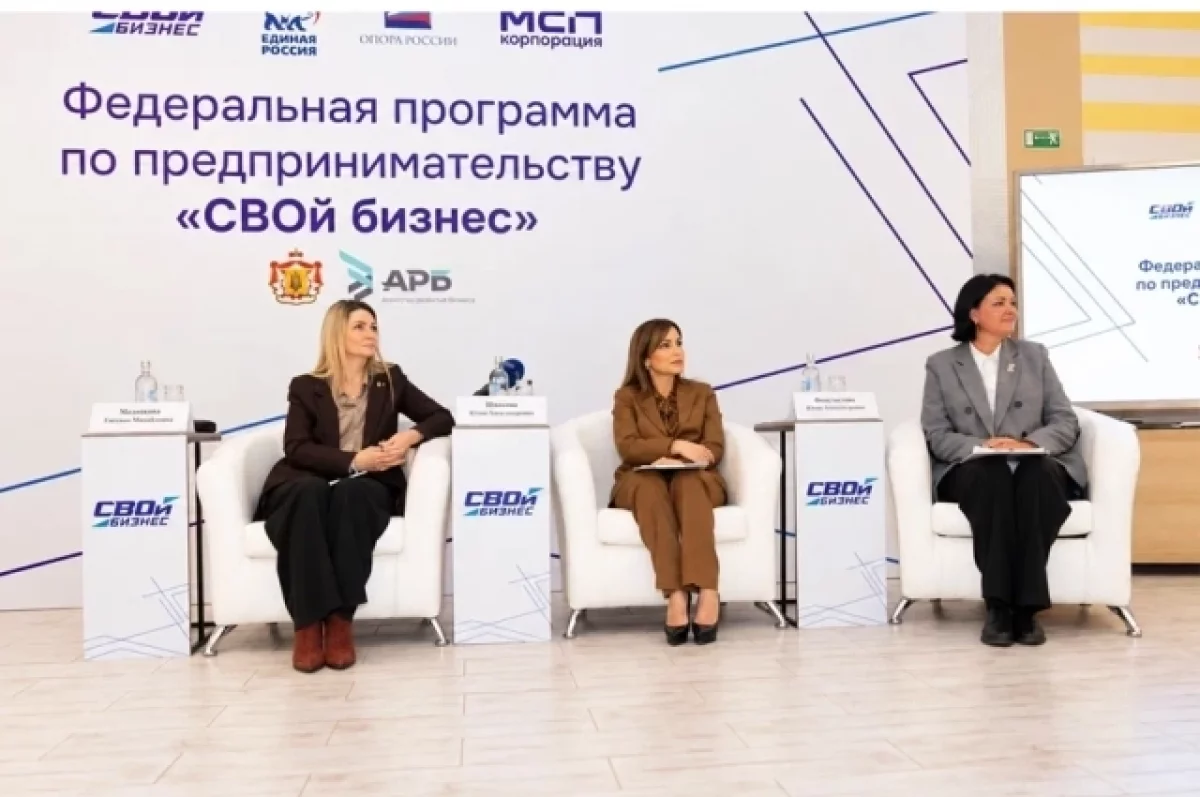 В Рязанской области стартовал третий поток проекта «СВОй бизнес»
