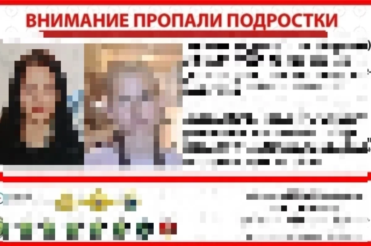 В Ижевске окончен поиск двух несовершеннолетних сестёр, пропавших без вести