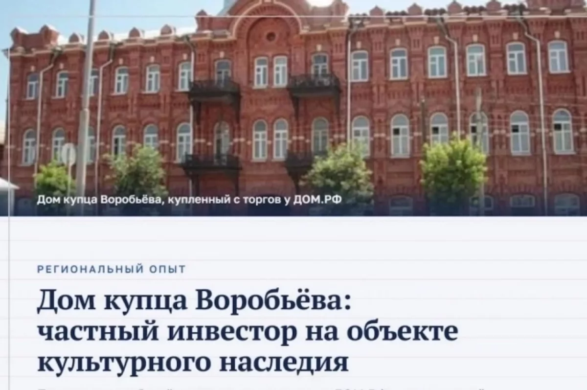Судьбу домов-памятников Астрахани обсудили в Общественной палате РФ