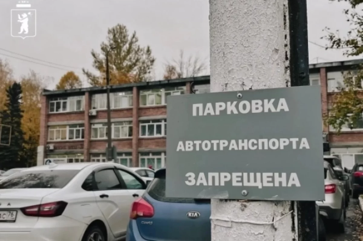 У больницы №9 в Ярославле планируют обустроить новую парковку
