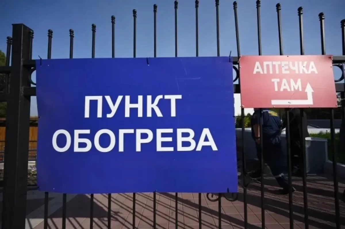 В Белгороде готовят к открытию пункты обогрева на случаи ЧС