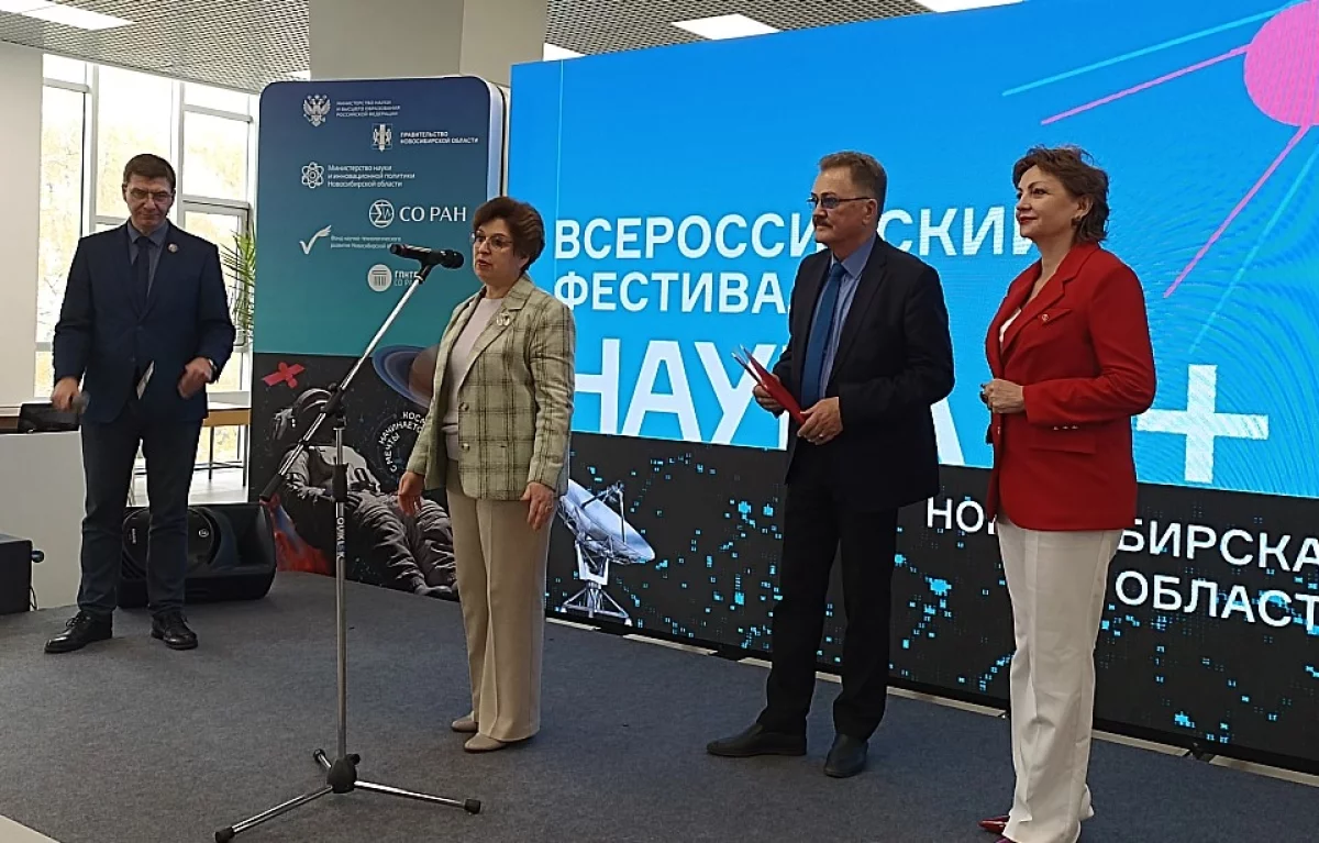 В Новосибирской области открылся фестиваль «Наука 0+»