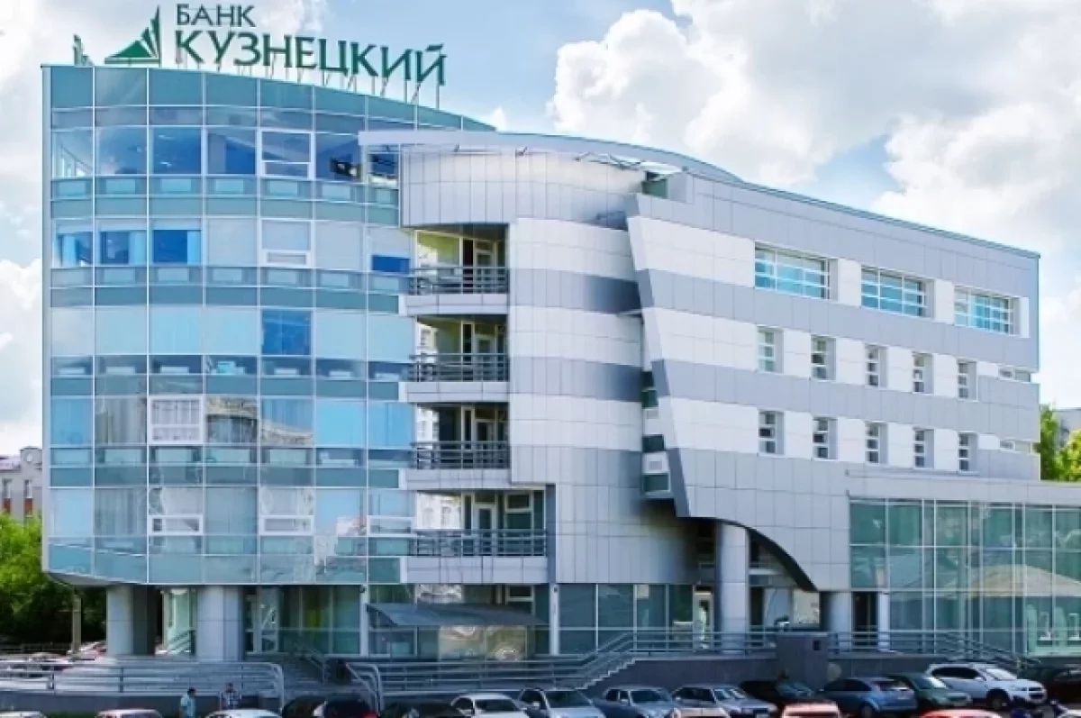 Банк «Кузнецкий» подвёл итоги финансовой деятельности за 8 месяцев 2026-ого
