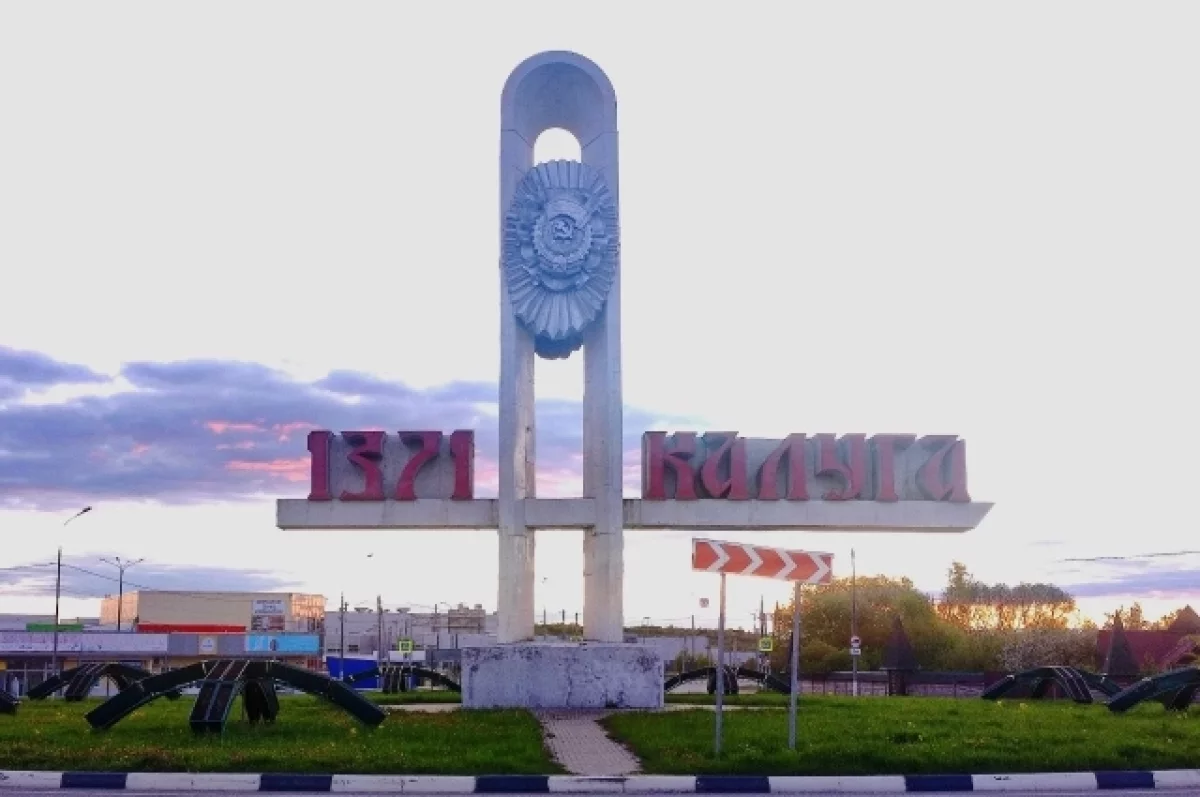 Калужский регион примет федеральный этап конкурса профмастерства