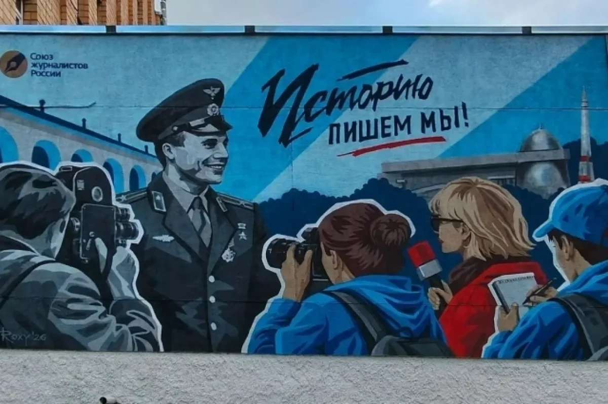 На калужском Доме печати открыли мурал «Мы пишем историю»