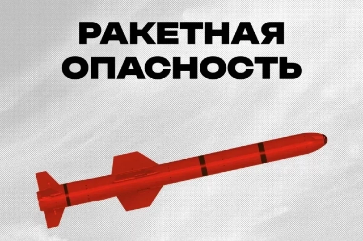 Внимание! Ночью 14 октября Тольятти угрожают вражеские ракеты