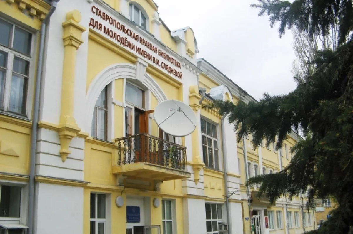 В Ставрополе продают часть исторического здания, давшего имя району