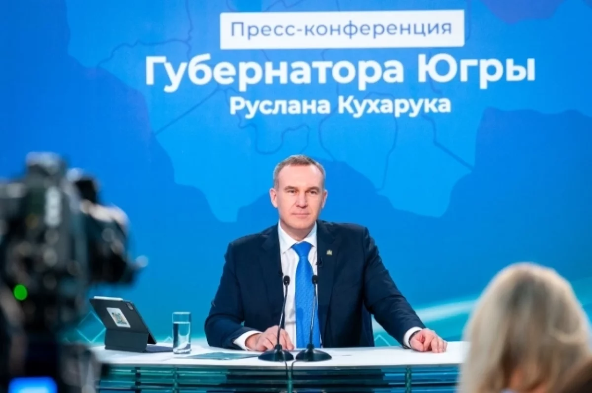 Губернатор Югры Кухарук проведет пресс-конференцию 29 октября