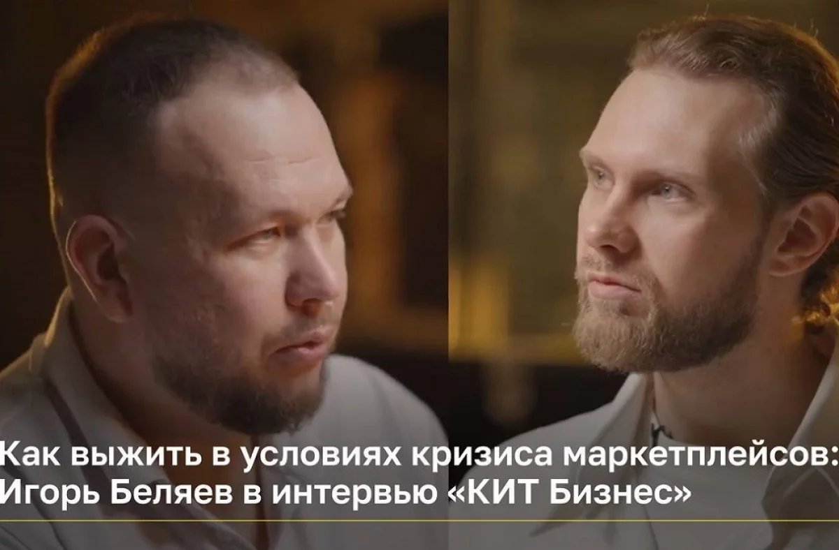 Игорь Беляев рассказал о новых подходах к логистике в интервью «КИТ Бизнес»
