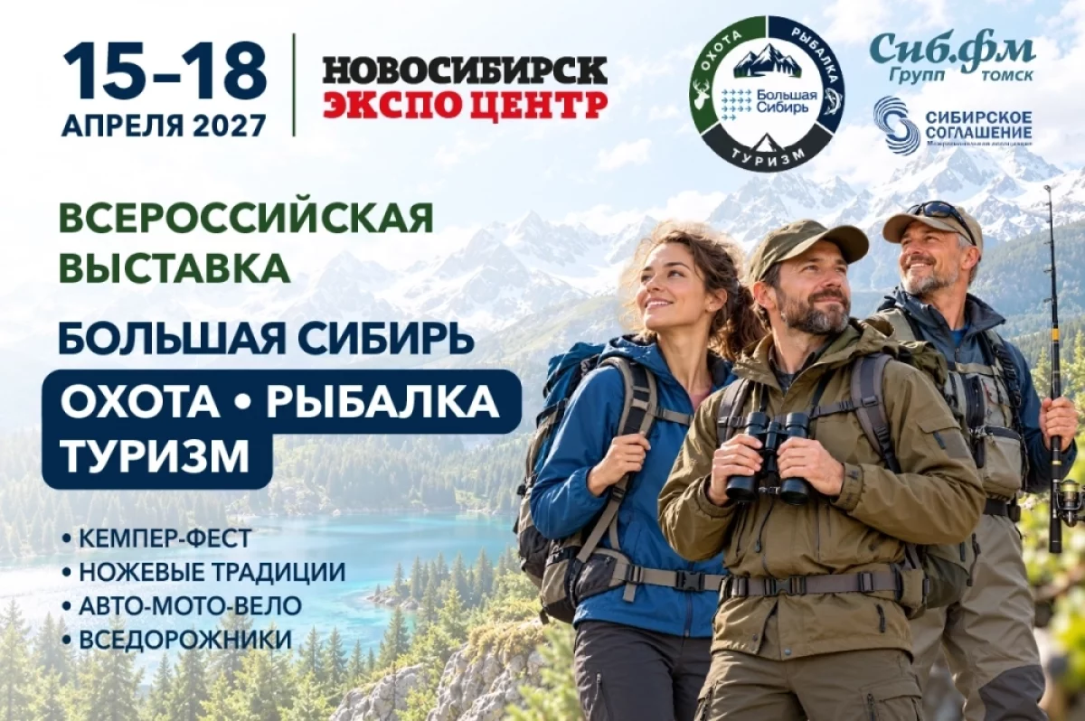 Лодки, катера и оборудование для путешествий представят на «Большой Сибири»