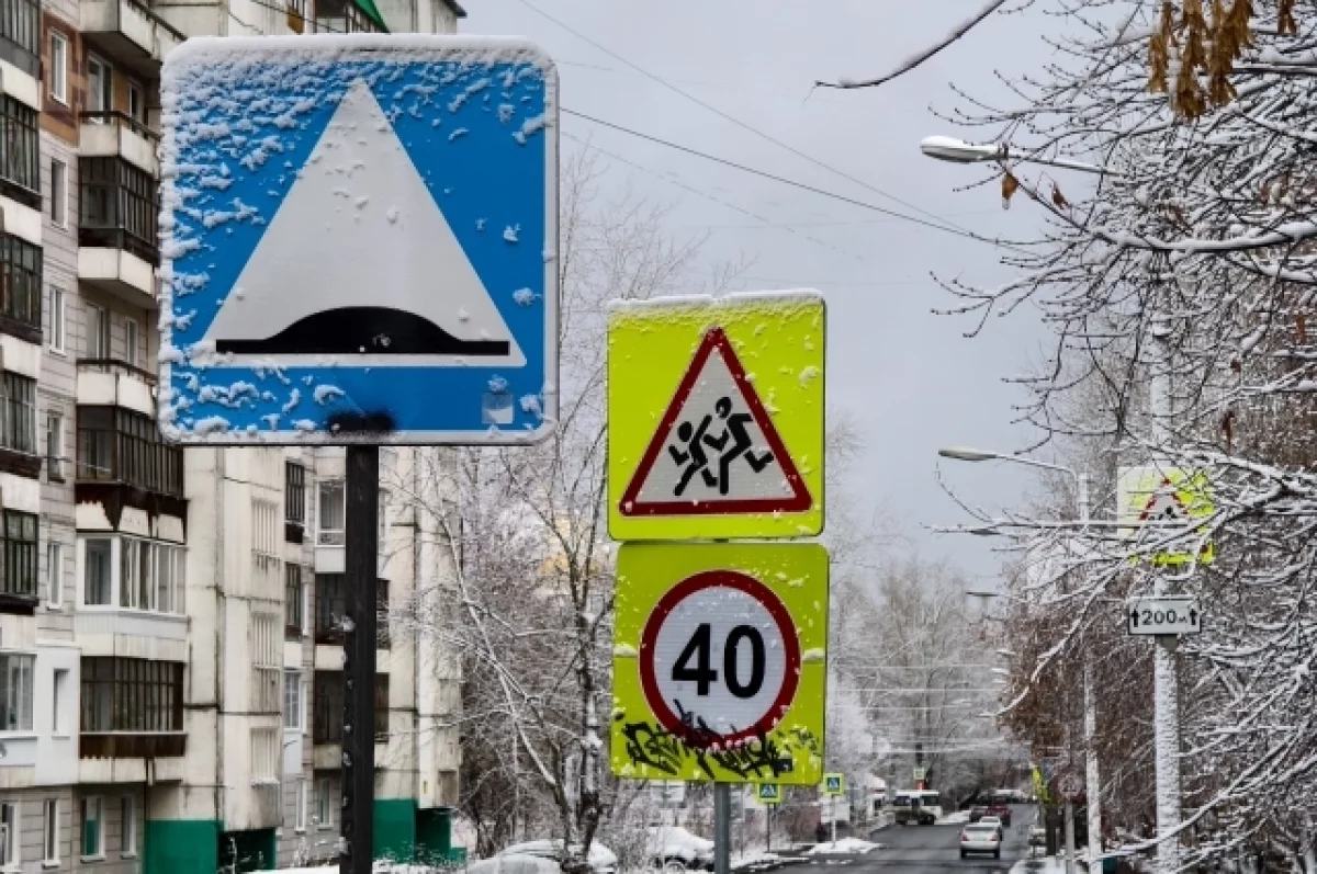 Минусовая погода ждет томичей на выходных