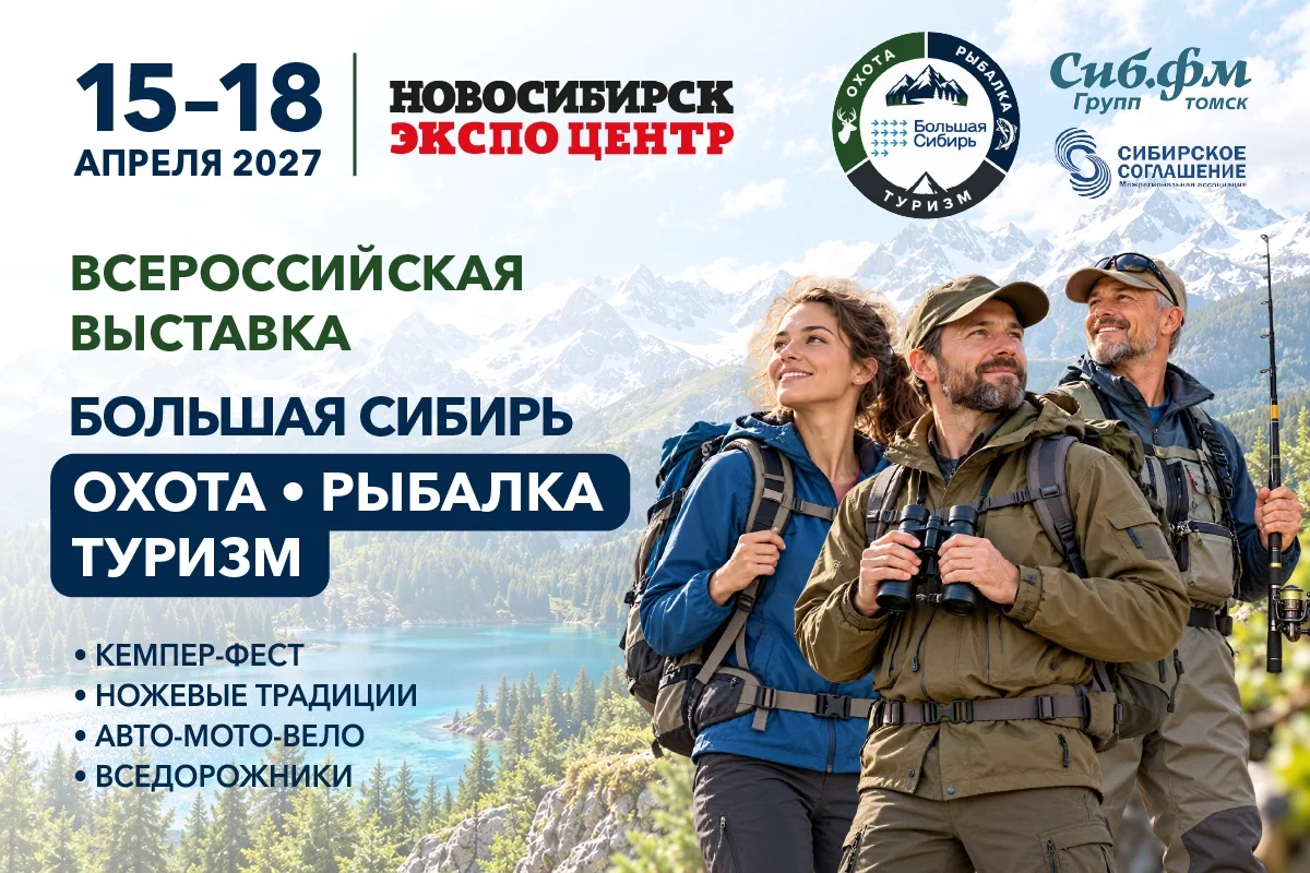 Лодки и оборудование для водных путешествий представят на «Большой Сибири»
