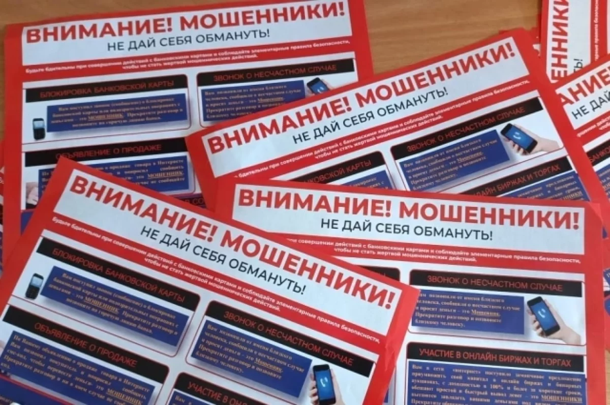 Туляков предупреждают о новых мошеннических схемах, связанных с налогами