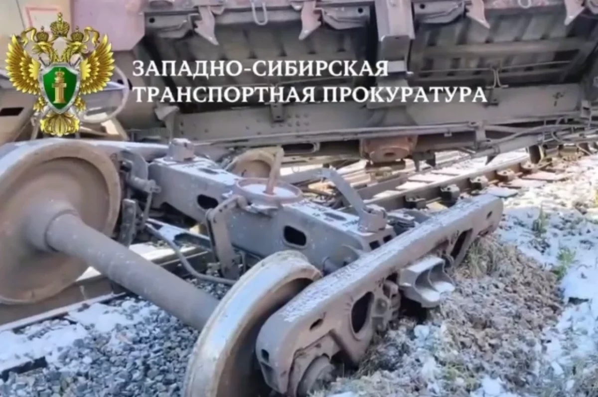 Появилось видео схода четырёх вагонов в Новосибирской области