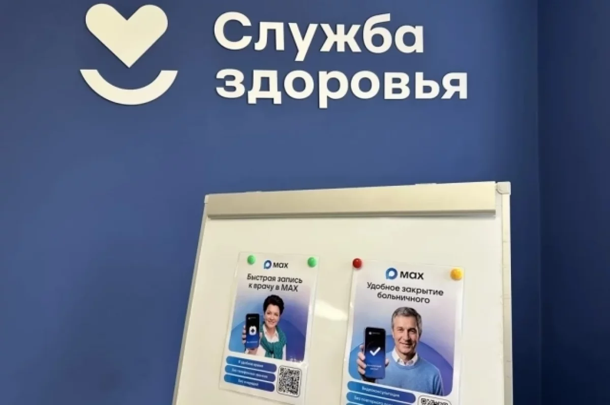 400 тысяч раз нижегородцы записались к врачу через МАХ
