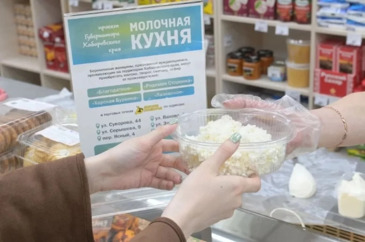 На севере Хабаровского края будущим мамам оплатят молочные продукты