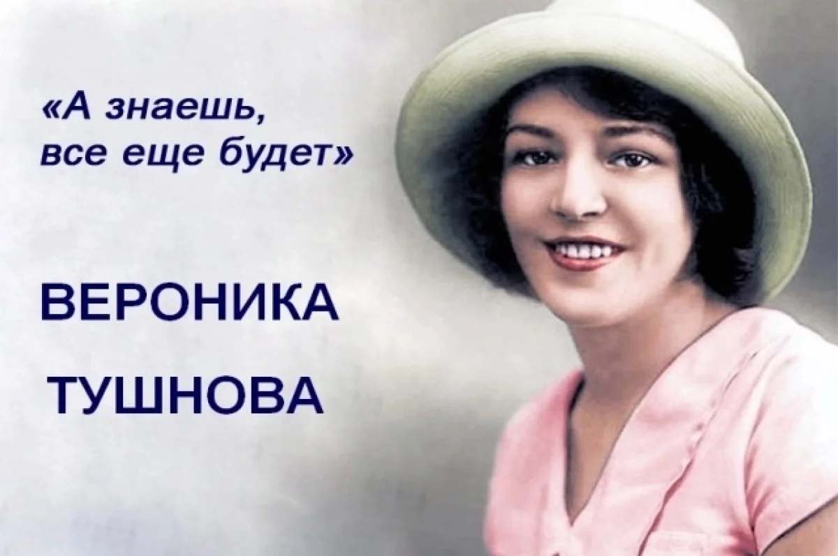 Не отрекаются любя: Веронику Тушнову увековечили на ее родине - в Казани