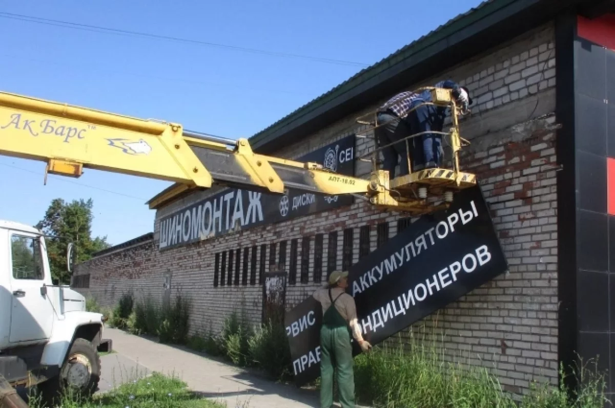 В Псковской области почти завершили работу по дизайн-коду вывесок