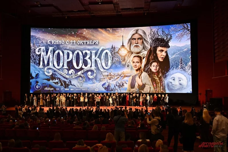 Премьера фильма «Морозко».